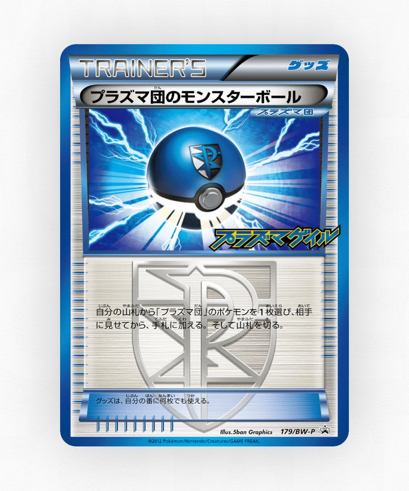 pk-bwp_ja-179-non-holo