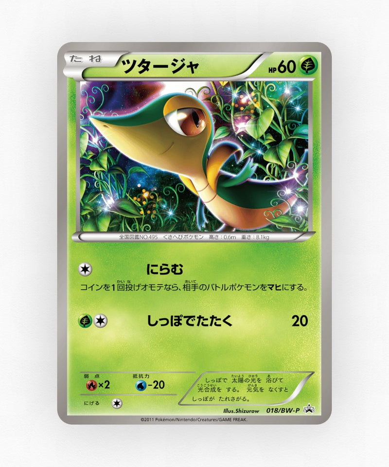 Snivy - Black & White Promos 018/BW-P (Non-Holo)