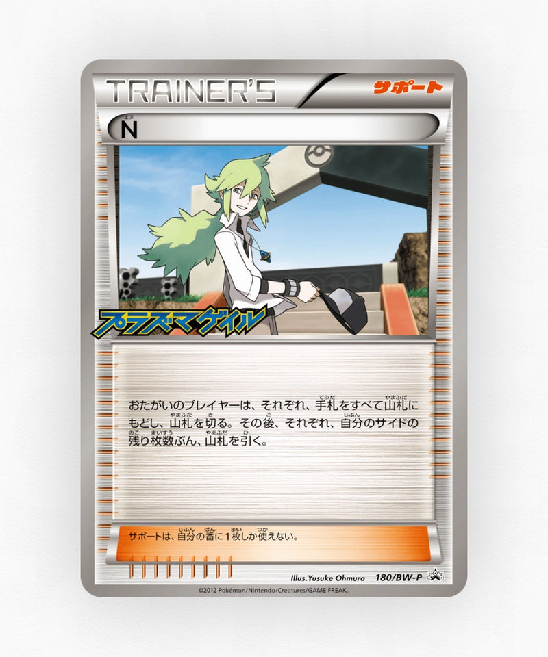 pk-bwp_ja-180-non-holo