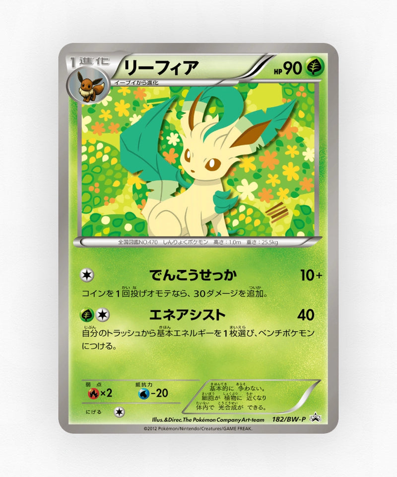 pk-bwp_ja-182-non-holo