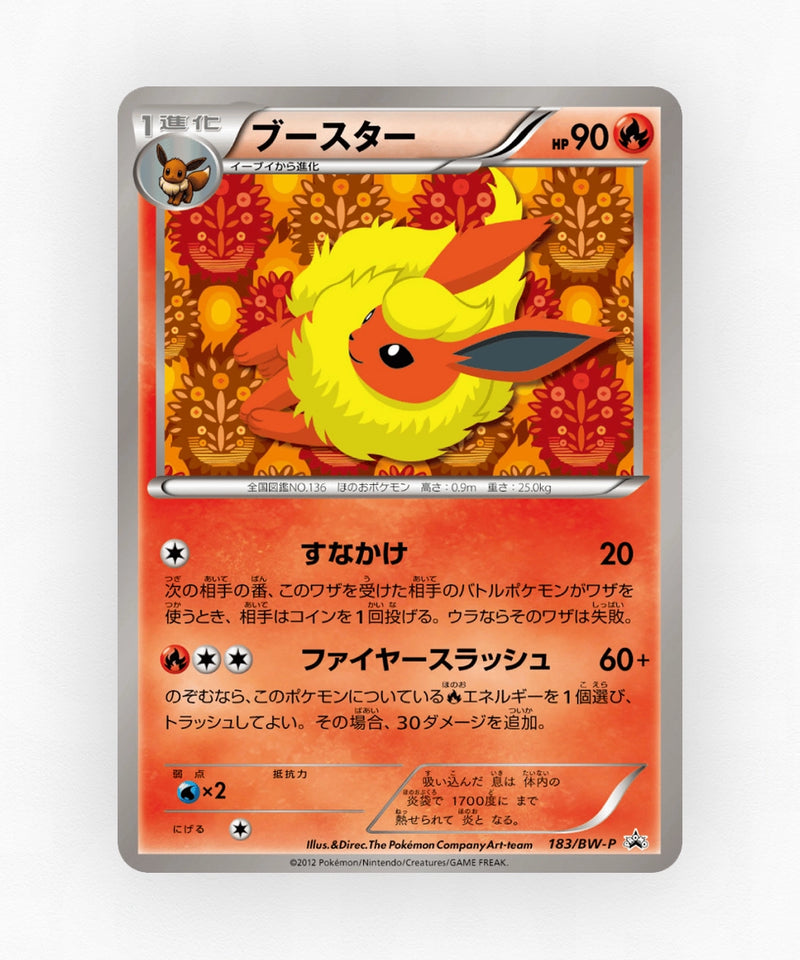 pk-bwp_ja-183-non-holo