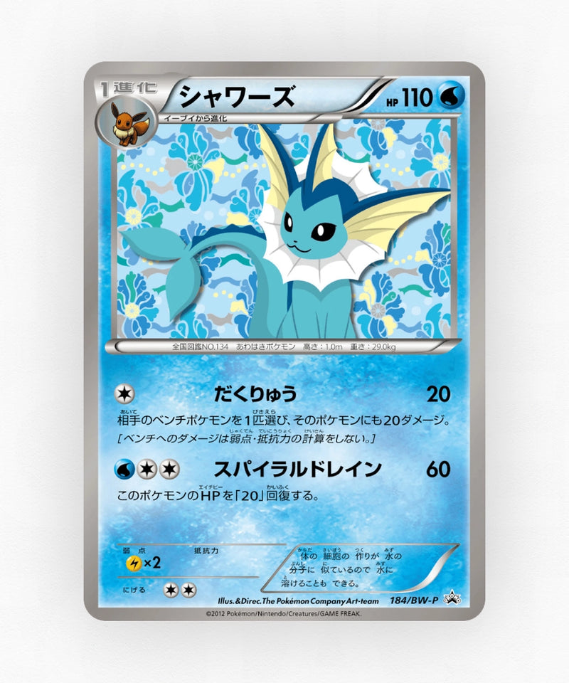 Vaporeon - Black & White Promos 184/BW-P (Non-Holo)