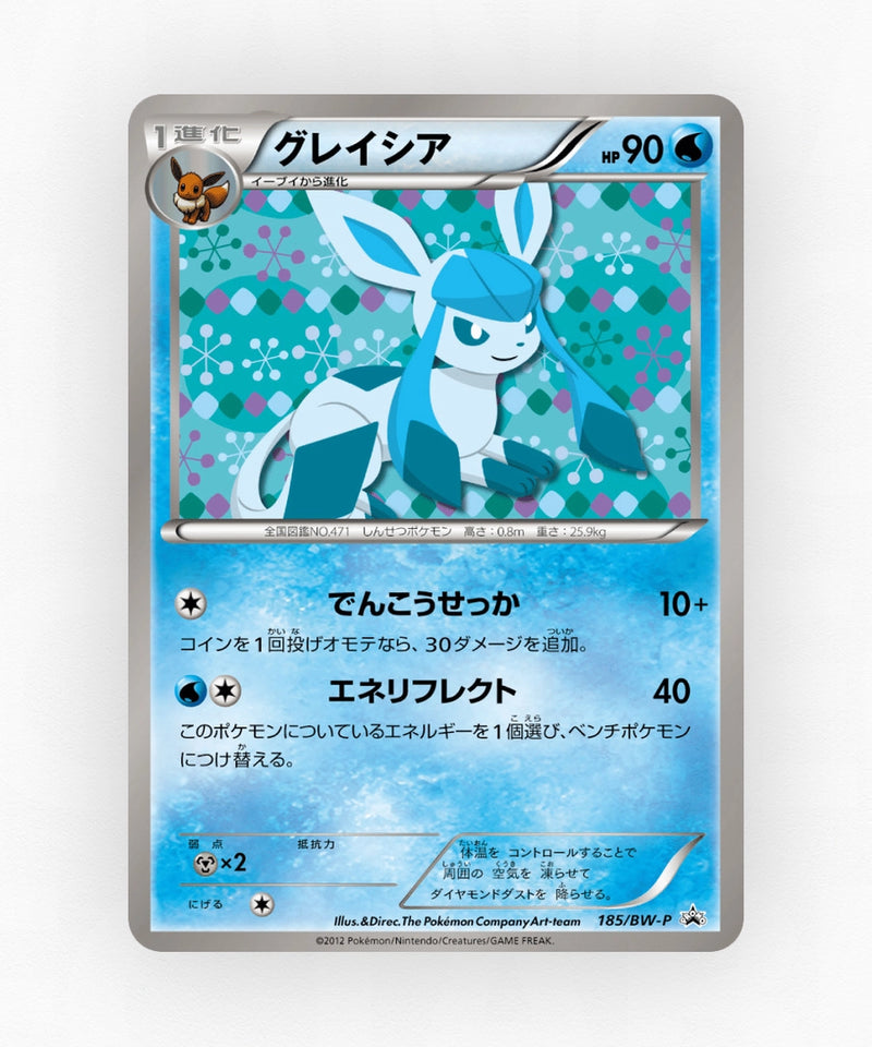Glaceon - Black & White Promos 185/BW-P (Non-Holo)