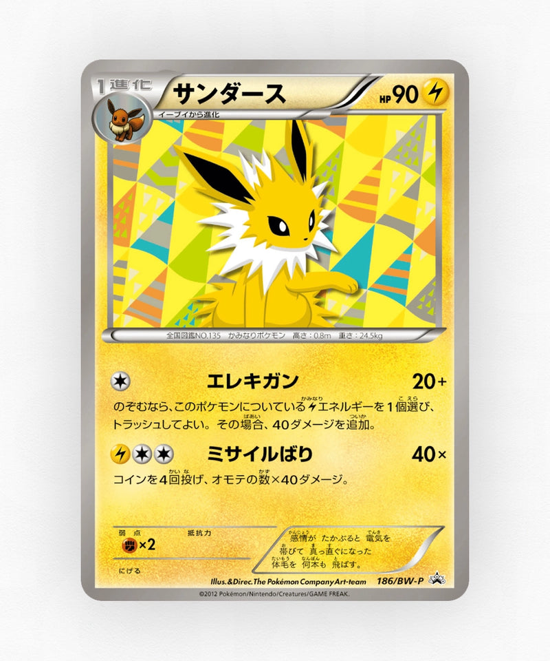 Jolteon - Black & White Promos 186/BW-P (Non-Holo)