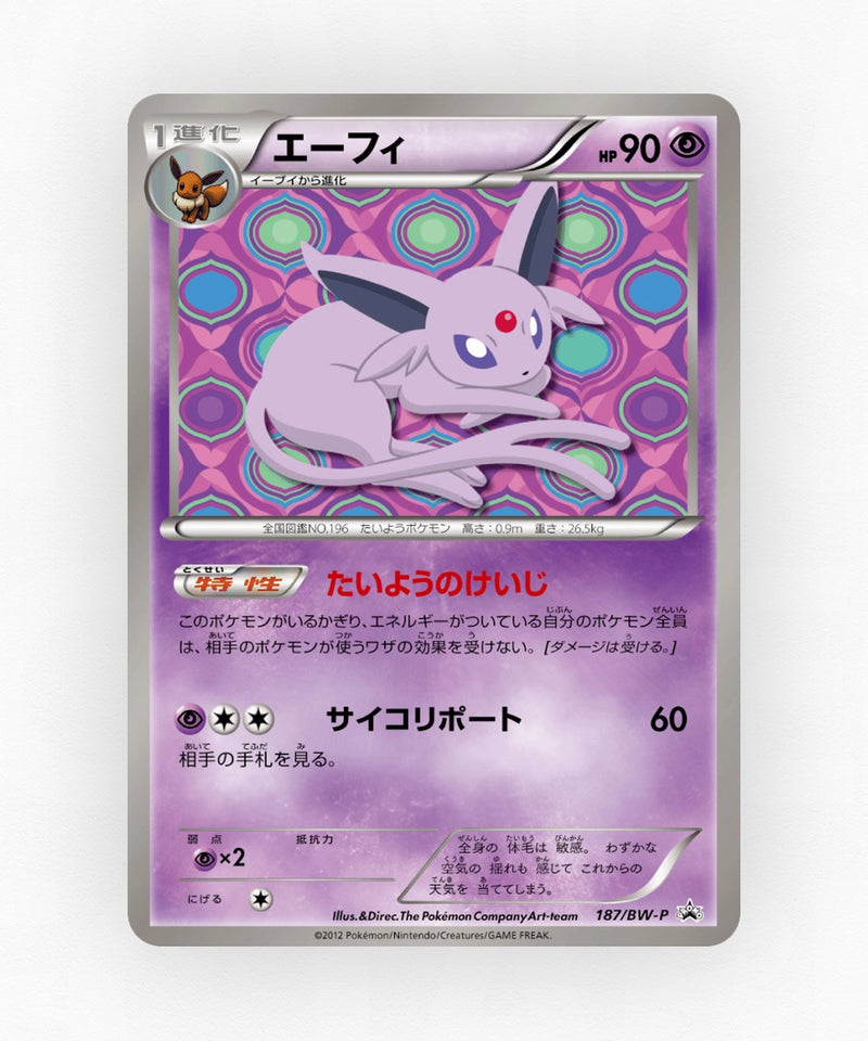 Espeon - Black & White Promos 187/BW-P (Non-Holo)