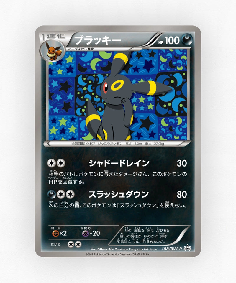 Umbreon - Black & White Promos 188/BW-P (Non-Holo)