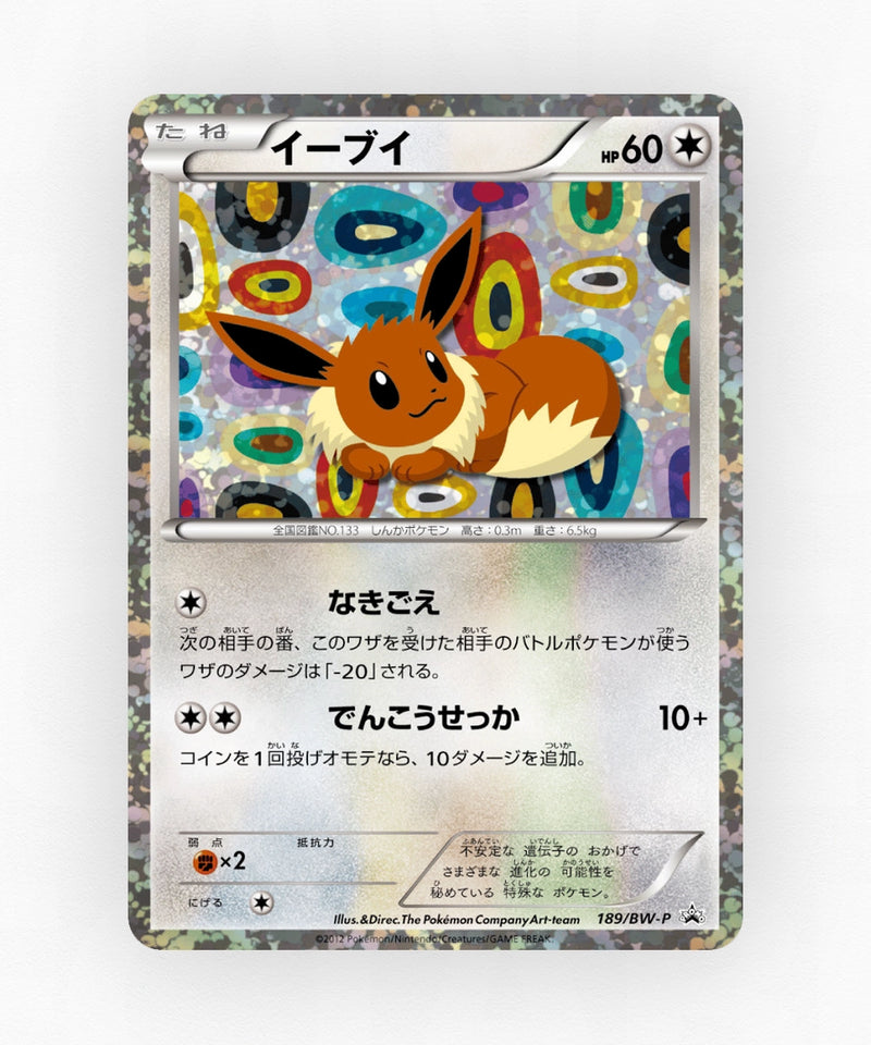 Eevee - Black & White Promos 189/BW-P (Holo)