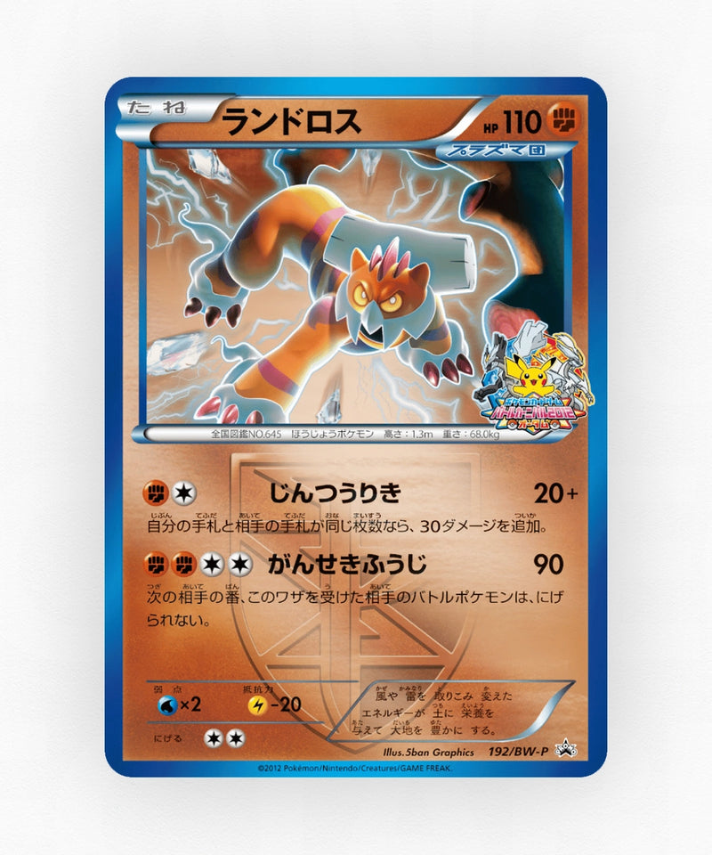 Landorus - Black & White Promos 192/BW-P (Reverse Holo)