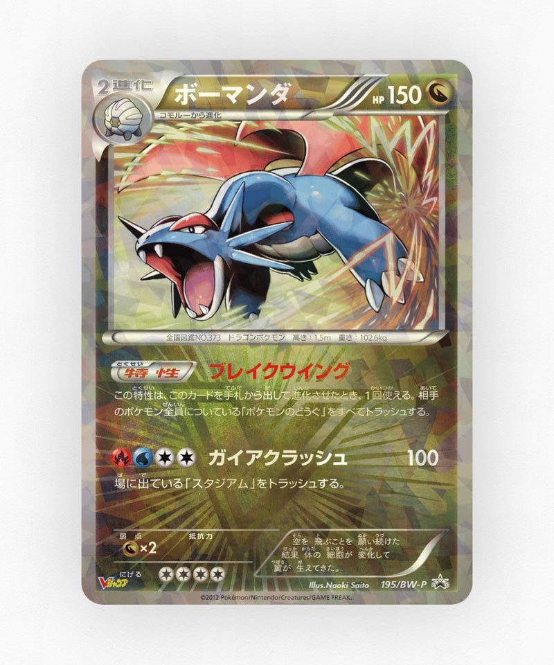 pk-bwp_ja-195-holo