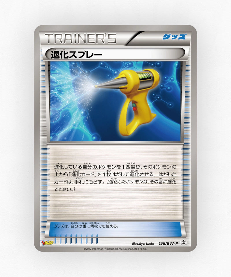 pk-bwp_ja-196-non-holo