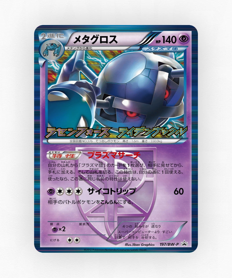 pk-bwp_ja-197-holo