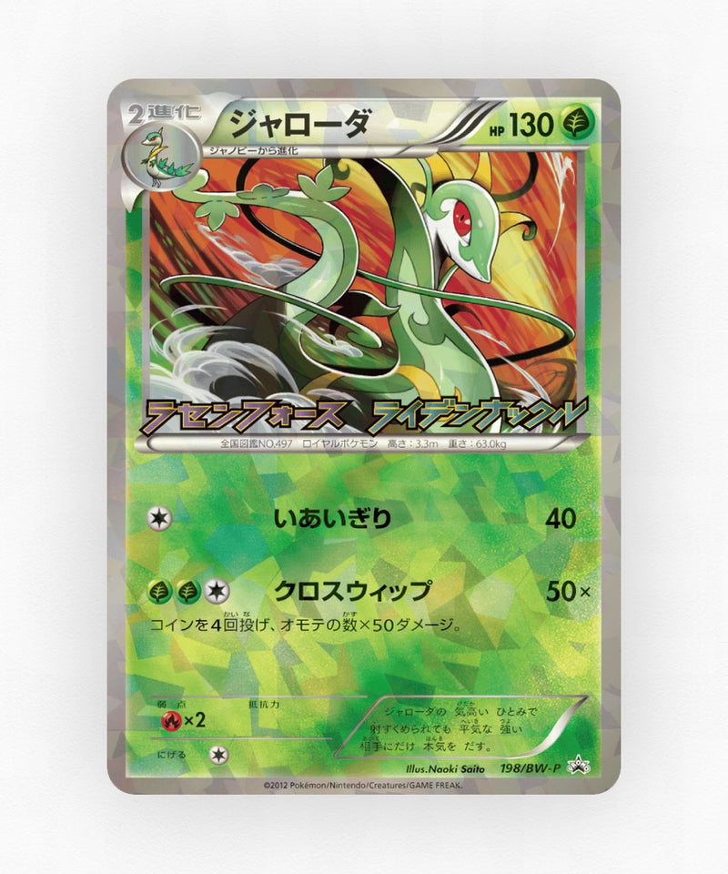 pk-bwp_ja-198-holo