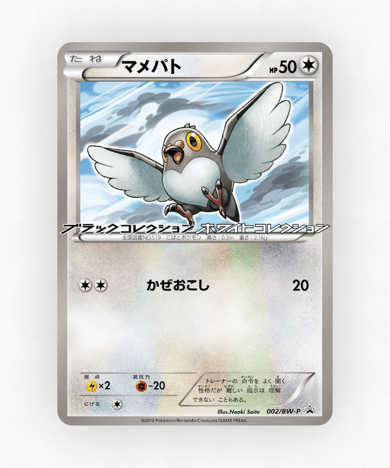 Pidove - Black & White Promos 002/BW-P (Non-Holo)