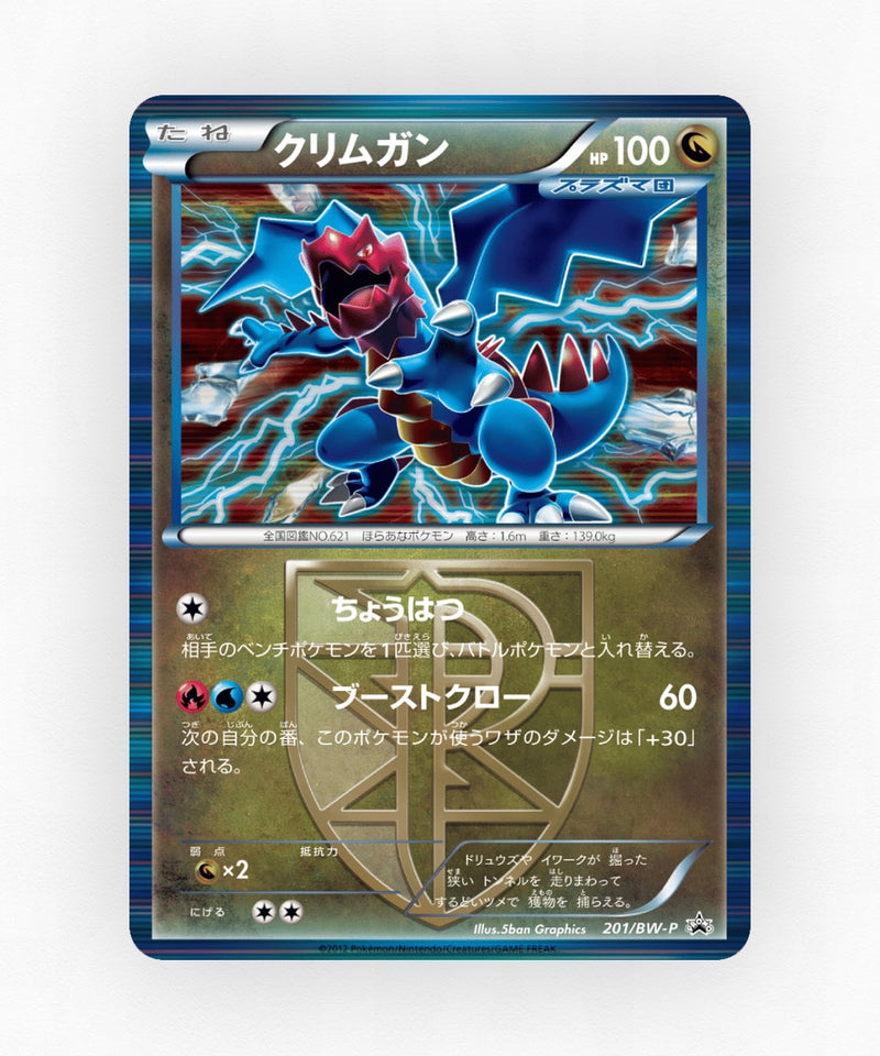 pk-bwp_ja-201-holo