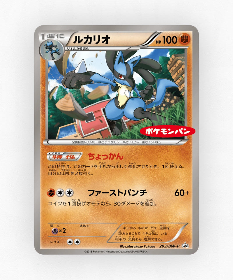 pk-bwp_ja-203-non-holo