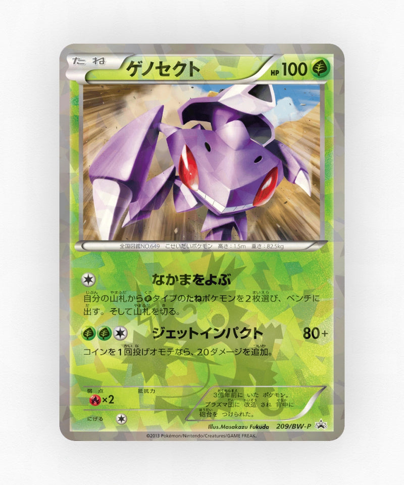 Genesect - Black & White Promos 209/BW-P (Holo)