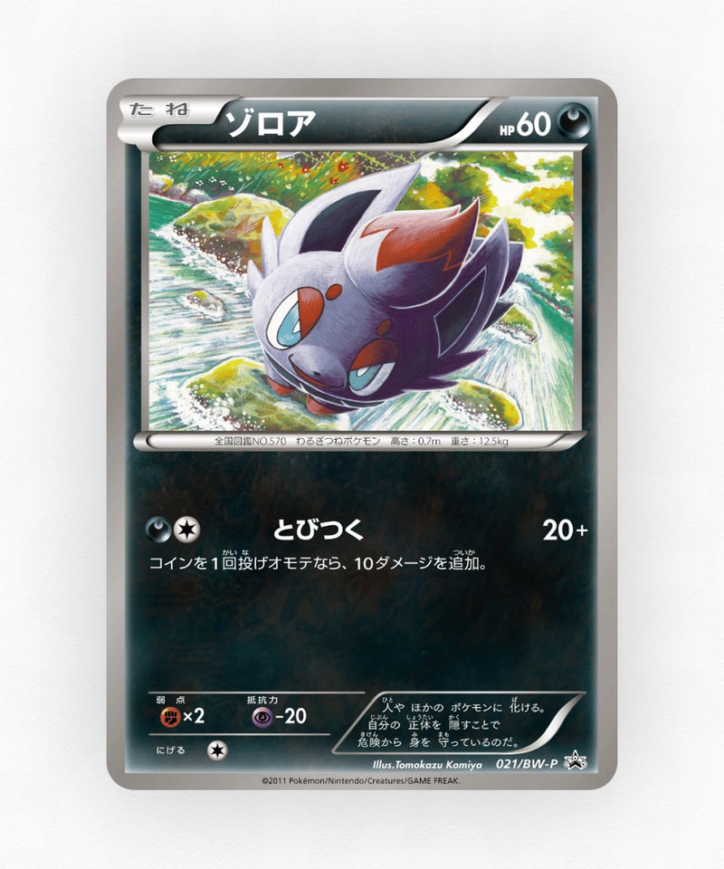 Zorua - Black & White Promos 021/BW-P (Non-Holo)