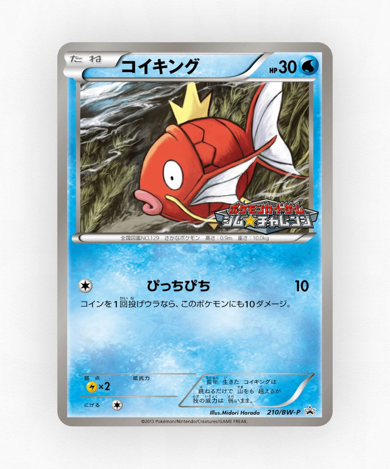 Magikarp - Black & White Promos 210/BW-P (Non-Holo)