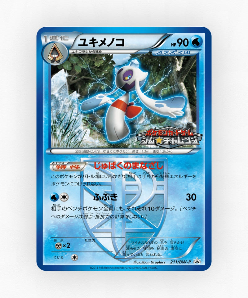 Froslass - Black & White Promos 211/BW-P (Non-Holo)