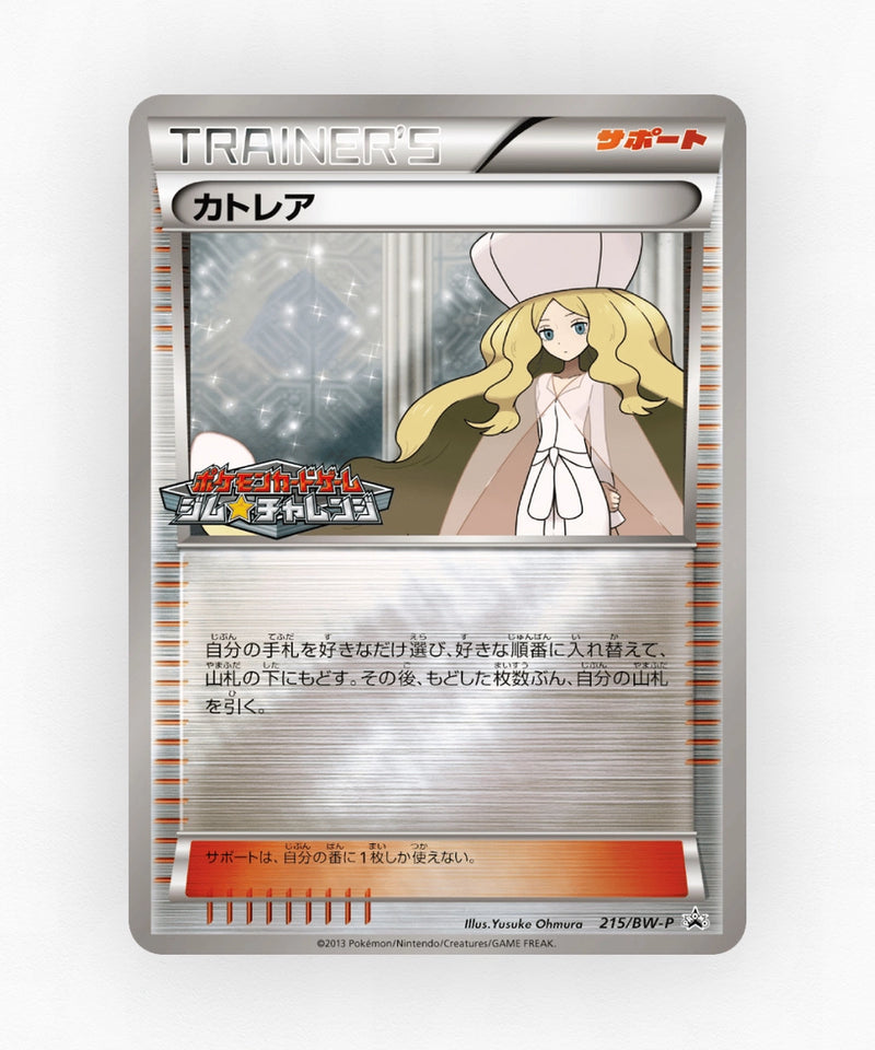 Caitlin - Black & White Promos 215/BW-P (Reverse Holo)