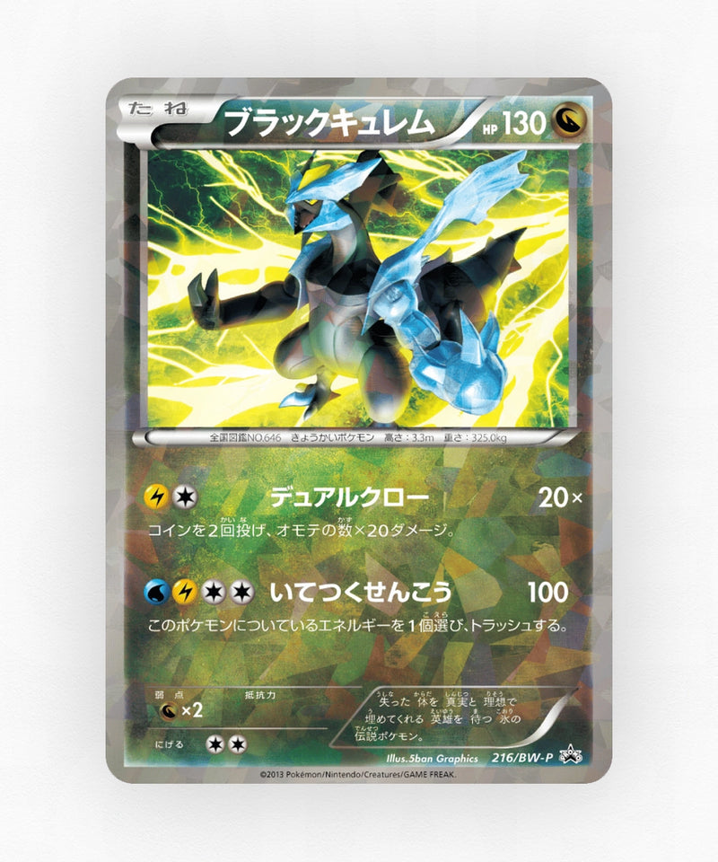 Black Kyurem - Black & White Promos 216/BW-P (Holo)