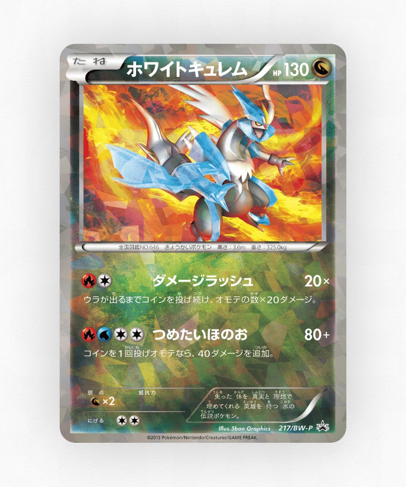 White Kyurem - Black & White Promos 217/BW-P (Holo)