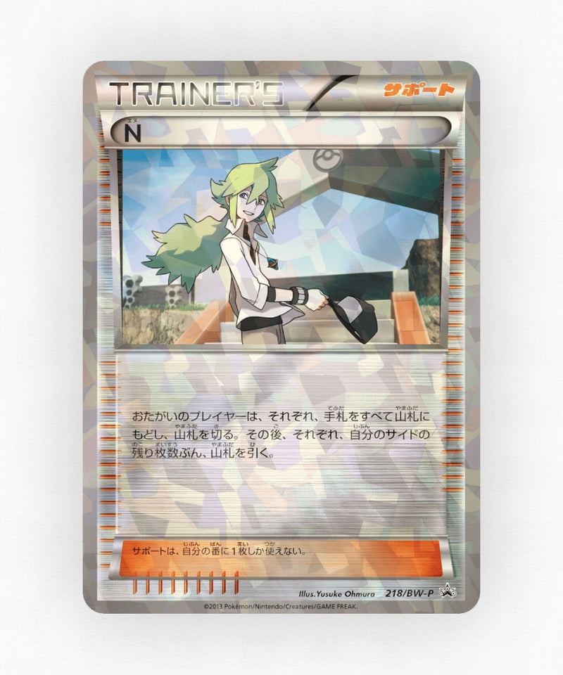 N - Black & White Promos 218/BW-P (Holo)
