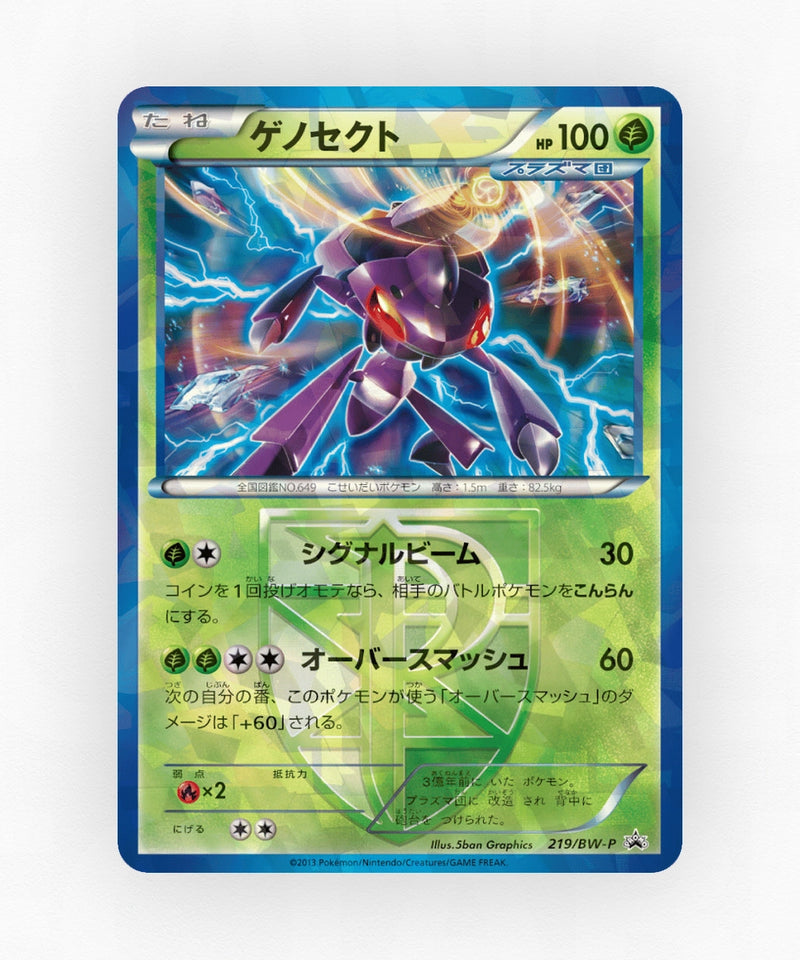 pk-bwp_ja-219-holo