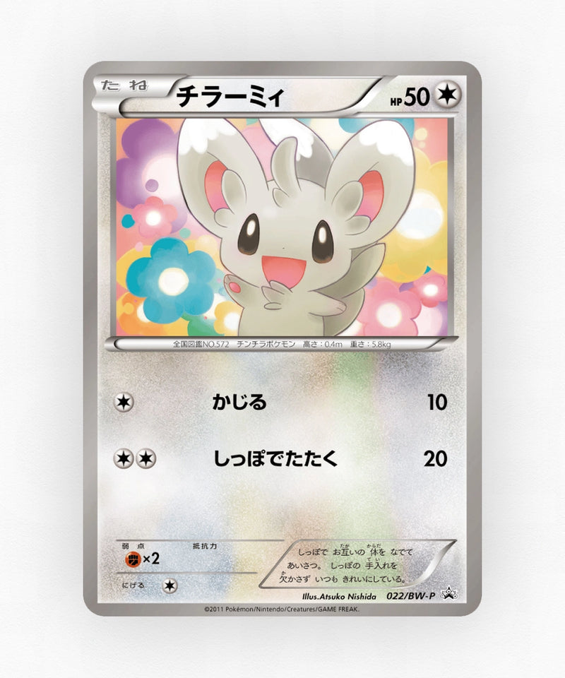 Minccino - Black & White Promos 022/BW-P (Non-Holo)