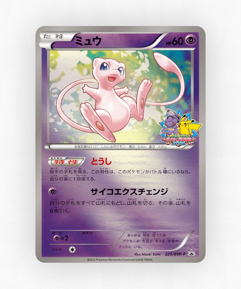 pk-bwp_ja-220-reverse-holo