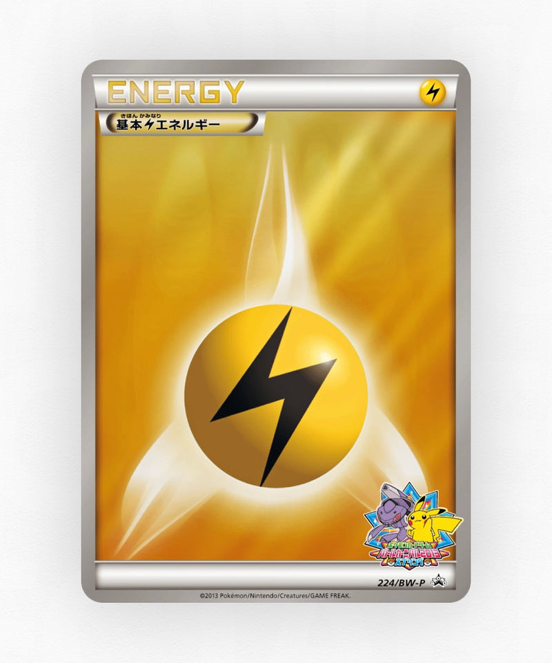 pk-bwp_ja-224-reverse-holo
