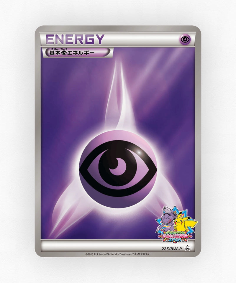 pk-bwp_ja-225-reverse-holo