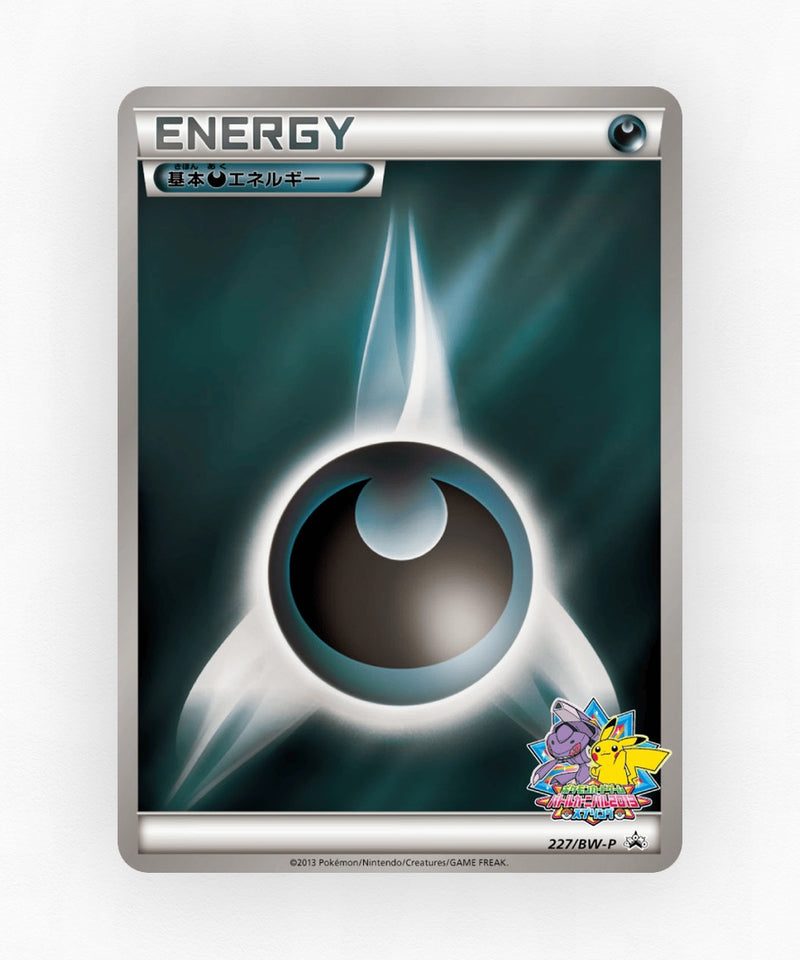 pk-bwp_ja-227-reverse-holo