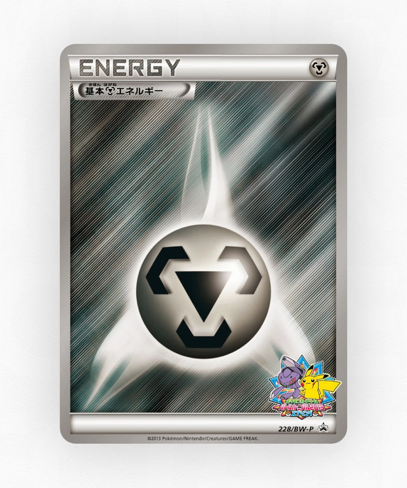 pk-bwp_ja-228-reverse-holo