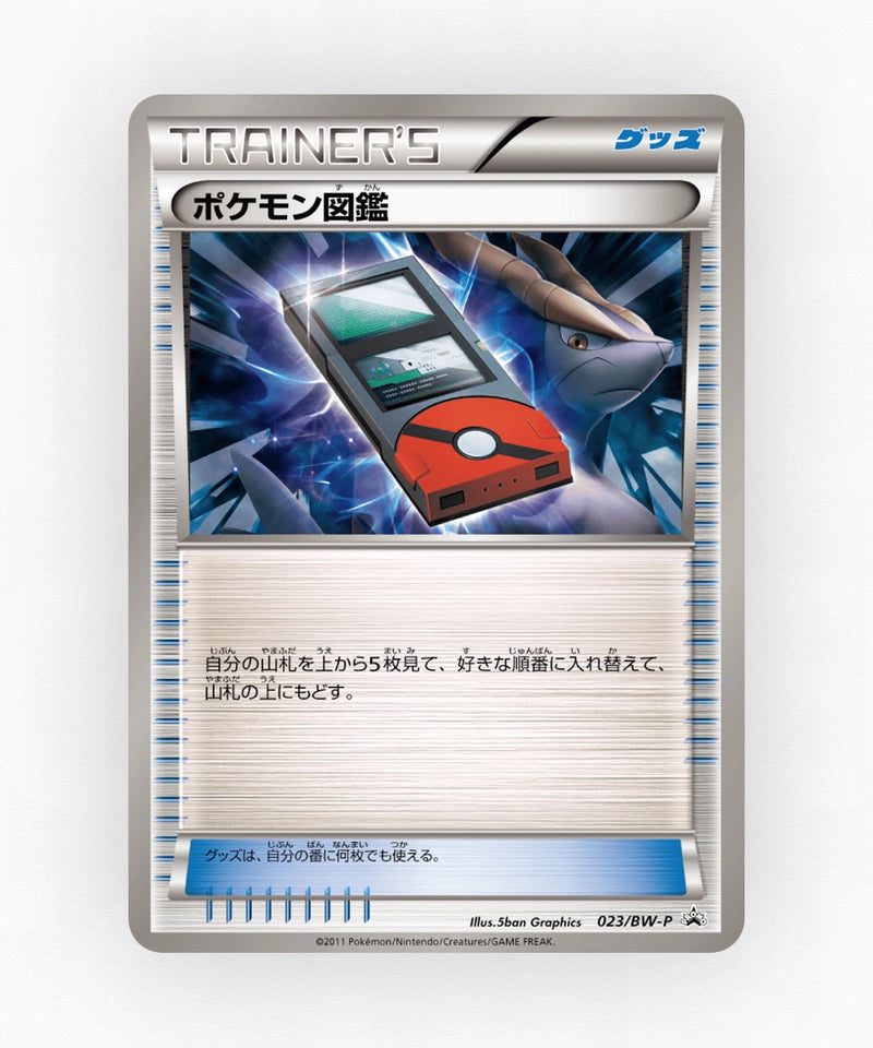 Pokédex - Black & White Promos 023/BW-P (Non-Holo)