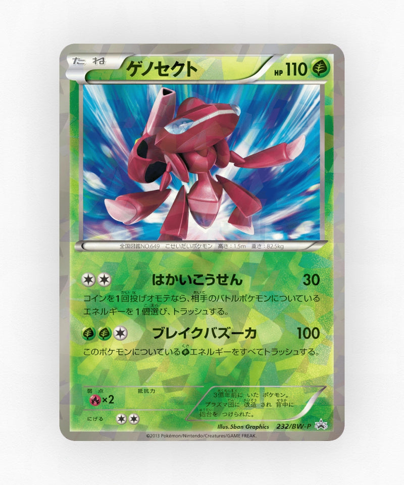 pk-bwp_ja-232-holo