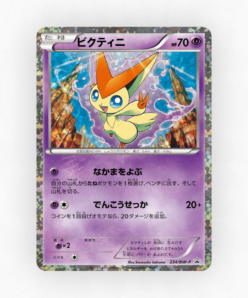 Victini - Black & White Promos 234/BW-P (Holo)