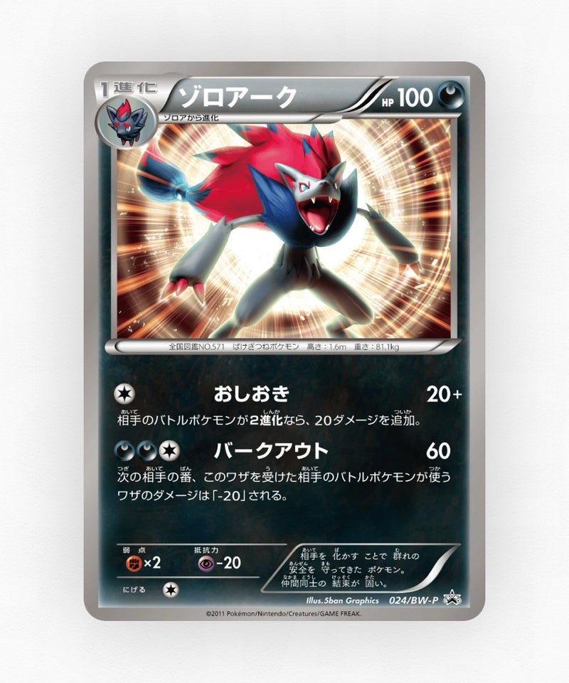 pk-bwp_ja-24-non-holo