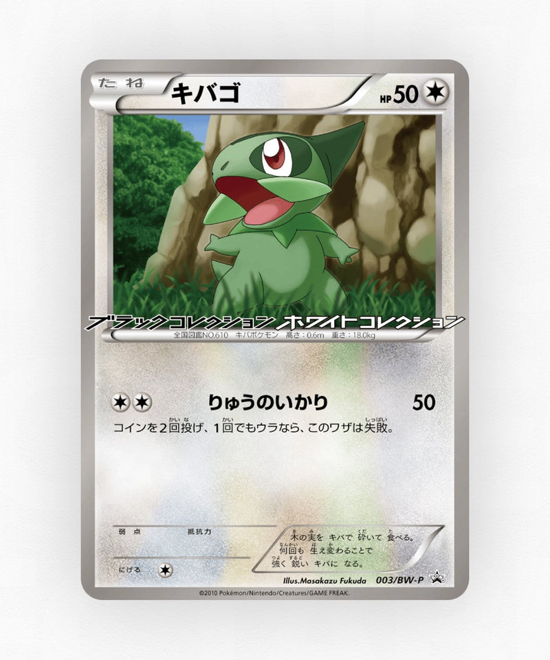 Axew - Black & White Promos 003/BW-P (Non-Holo)