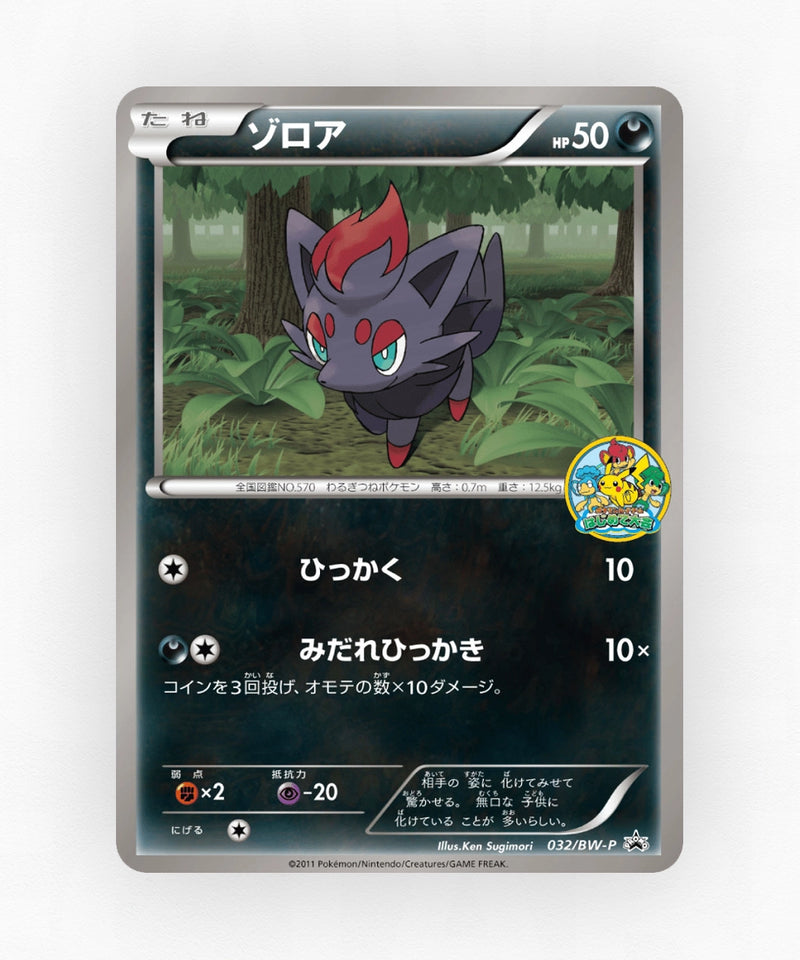pk-bwp_ja-32-non-holo