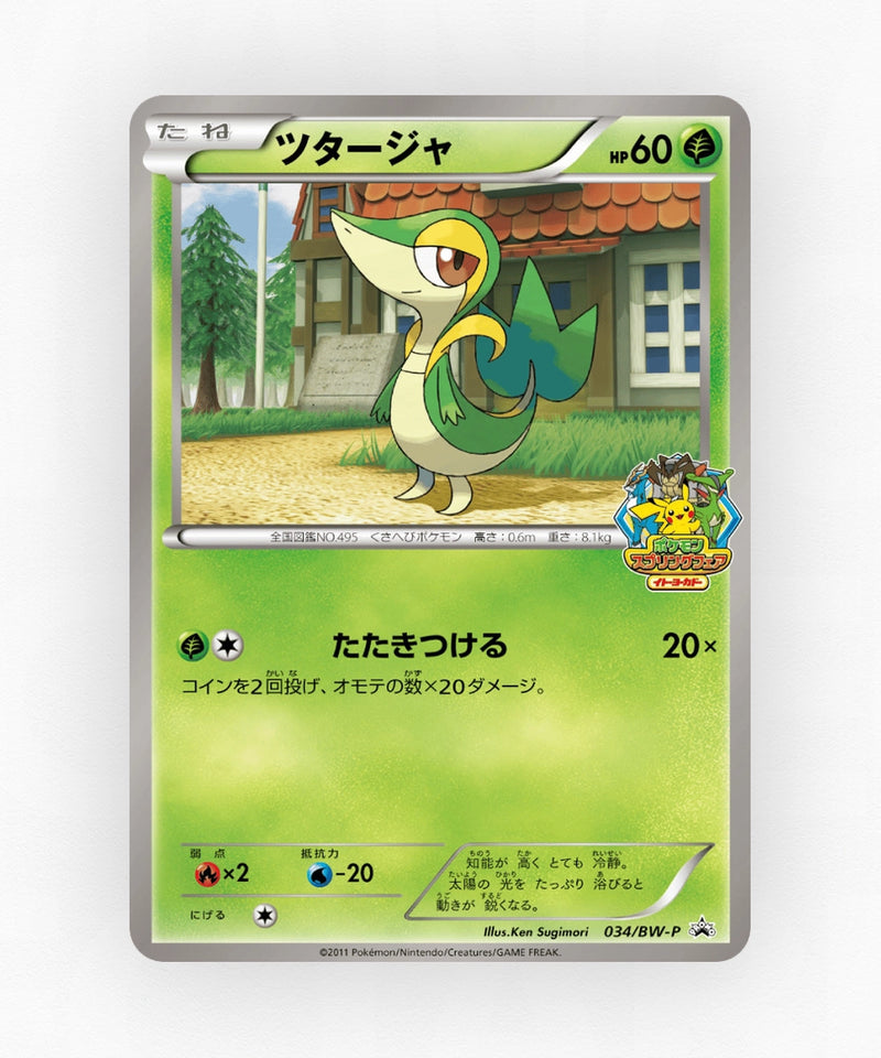 pk-bwp_ja-34-non-holo