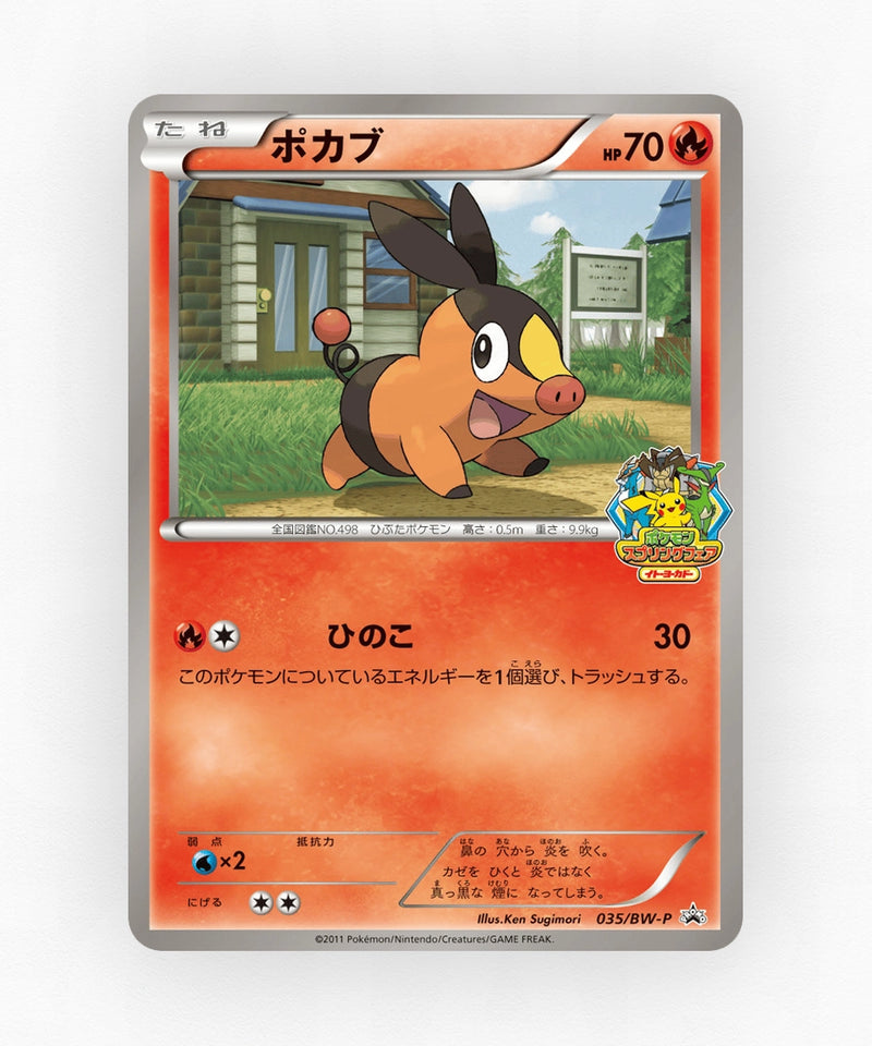 pk-bwp_ja-35-non-holo