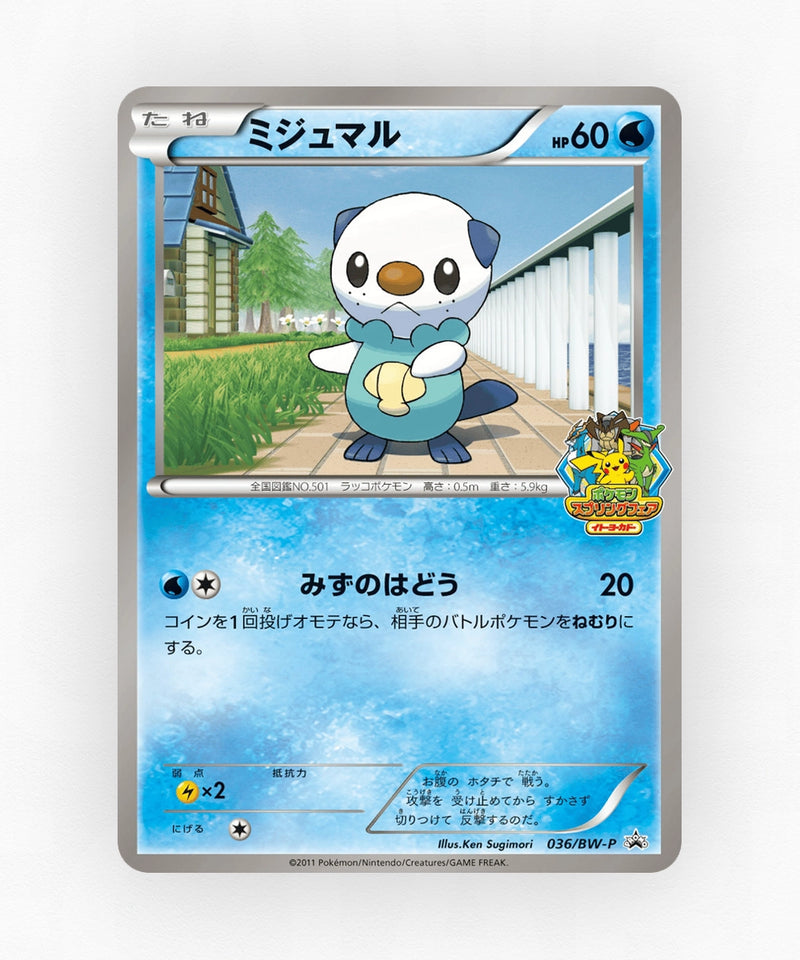 pk-bwp_ja-36-non-holo