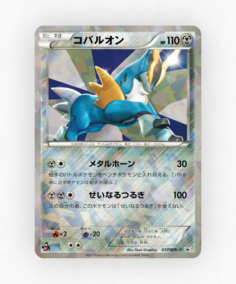 pk-bwp_ja-37-non-holo