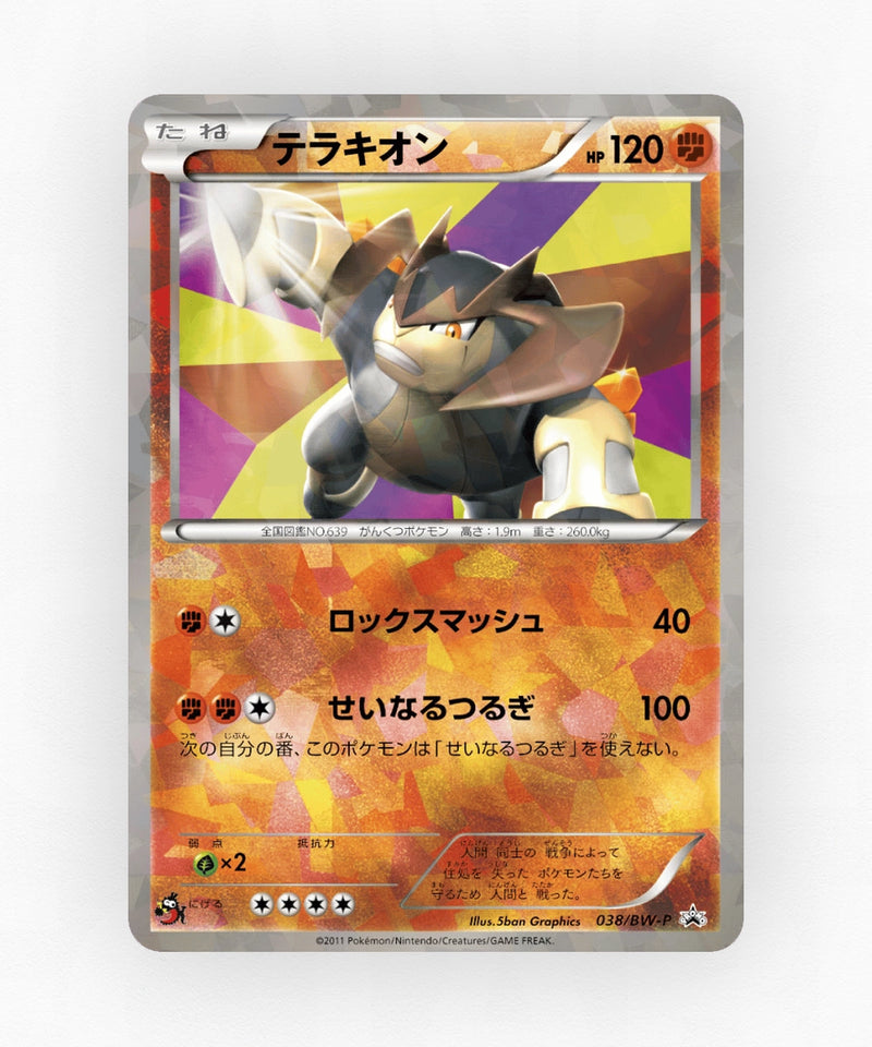 pk-bwp_ja-38-non-holo