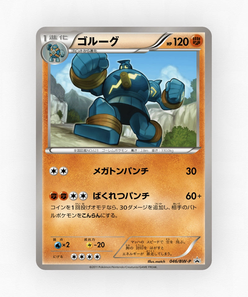 Golurk - Black & White Promos 046/BW-P (Non-Holo)