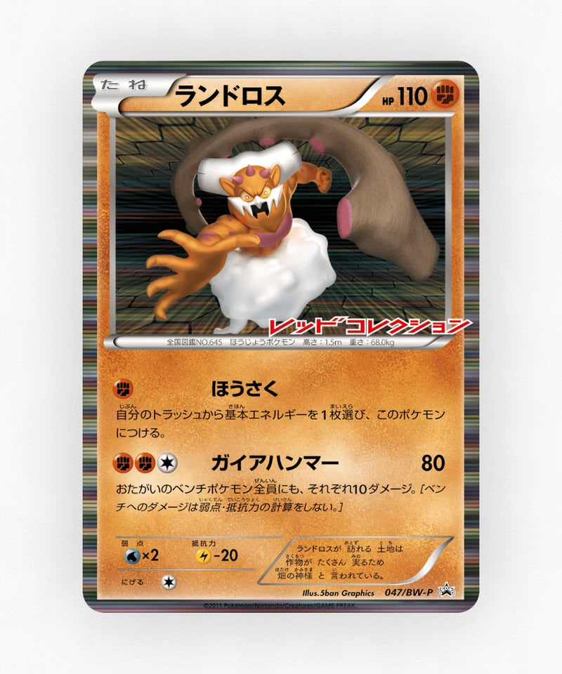 Landorus - Black & White Promos 047/BW-P (Holo)