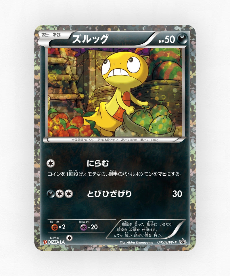 Scraggy - Black & White Promos 049/BW-P (Holo)