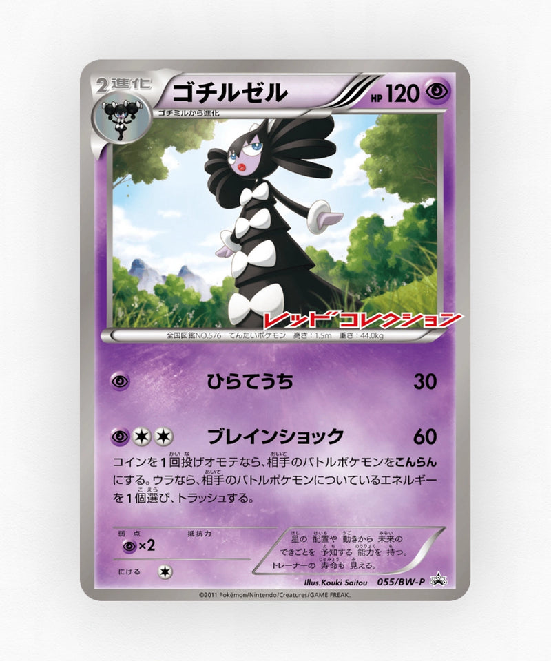 pk-bwp_ja-55-non-holo