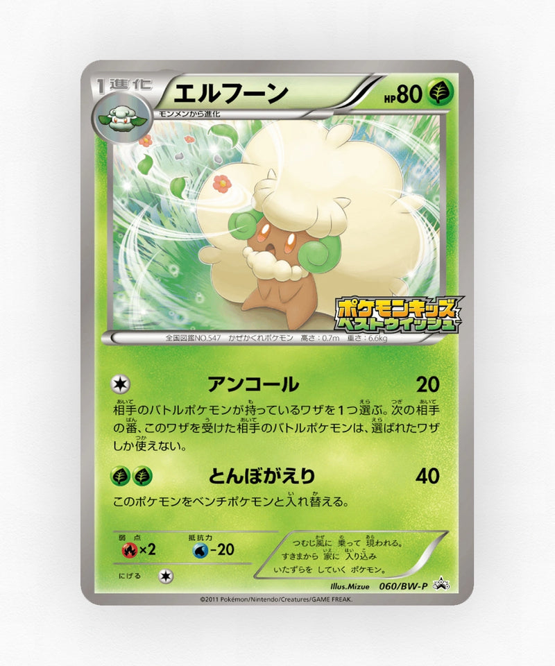 pk-bwp_ja-60-non-holo